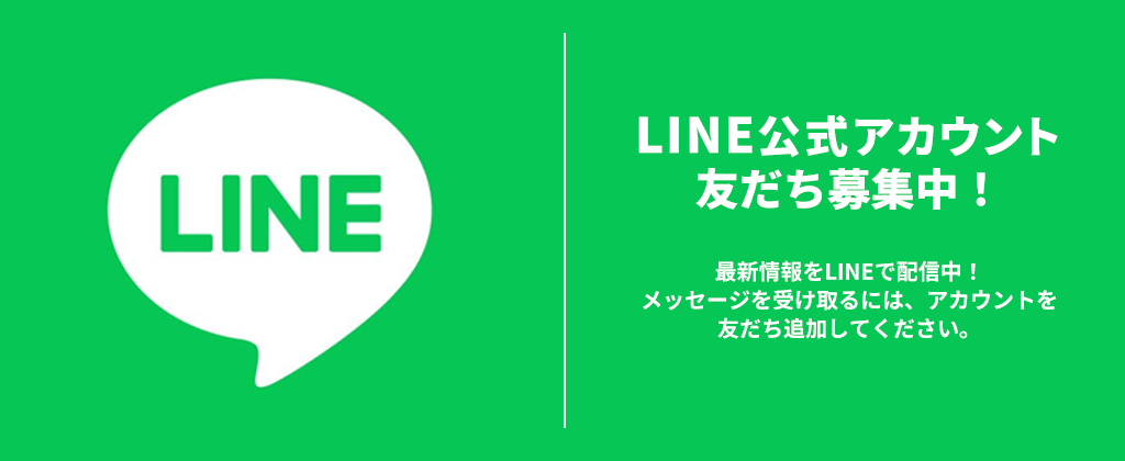 LINEバナー