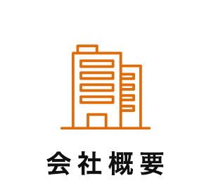 運営会社